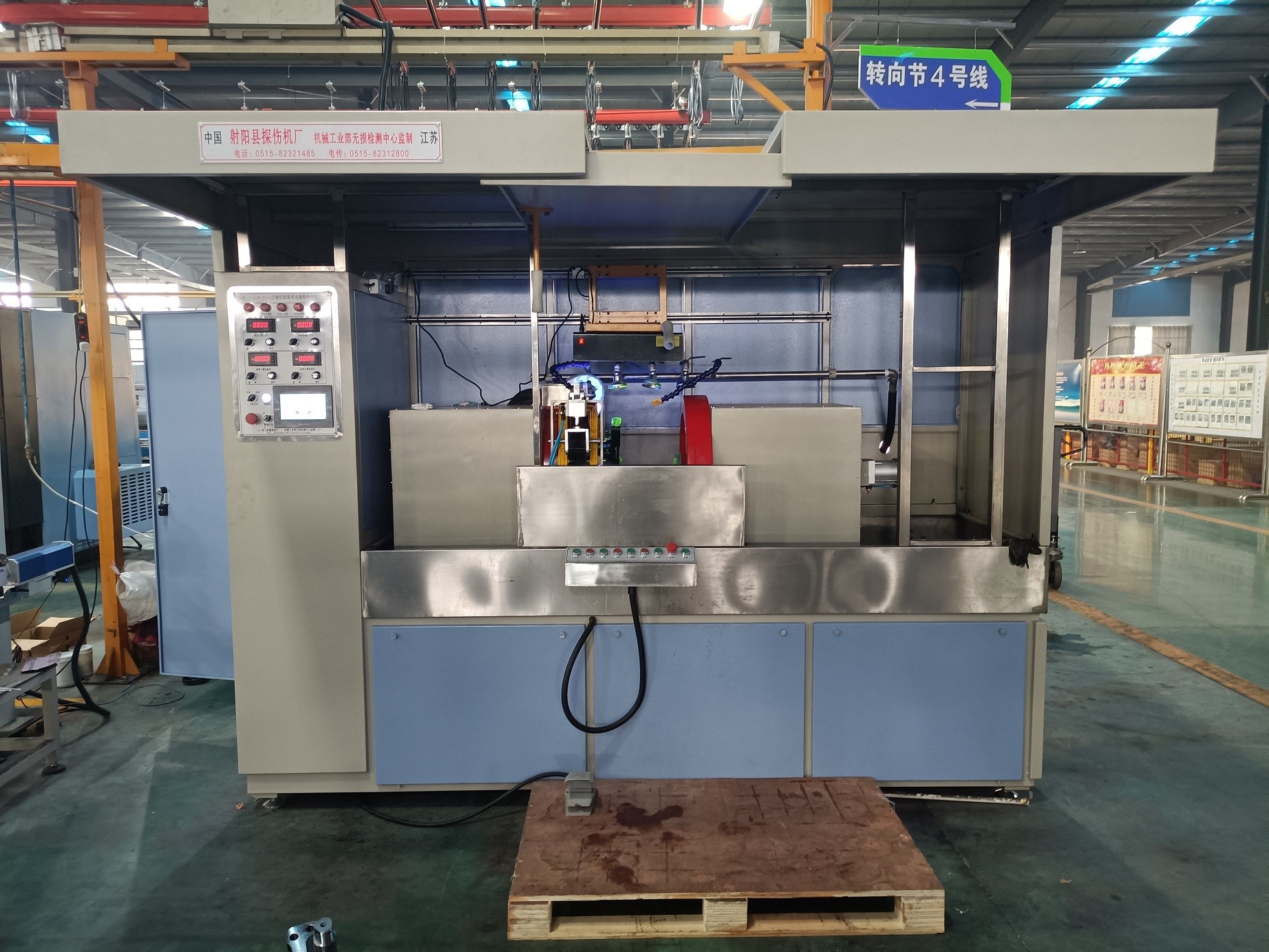 CJW-6000汽車轉向節(jié)熒光磁粉探傷機